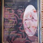 ペルー料理 リマ18 - 