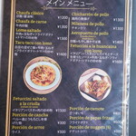 ペルー料理 リマ18 - 