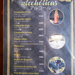 ペルー料理 リマ18 - 