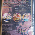 ペルー料理 リマ18 - 