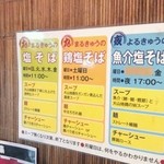 塩そば専門店 桑ばら - 