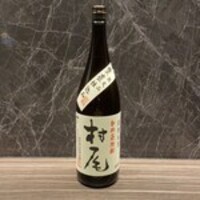 ＜芋＞ 村尾