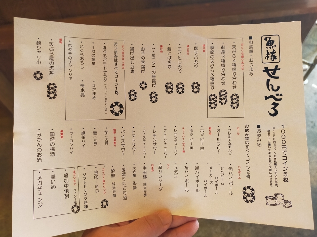 メニュー写真 : 立呑み 魚椿 金山店 - 金山/立ち飲み | 食べログ