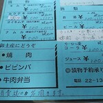 大松園 - メニューです。