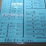 大松園 - メニューです。