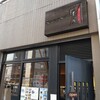 炭火焙煎珈琲 桜乃 立川店