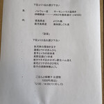 サンカク窓 - メニュー