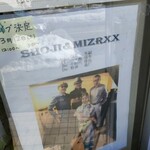 カフェ・アカリ - 玄関のポスター