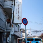 Kashikoubou Shimosan Chi - 道端の看板