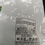 お茶の宮崎園 - 今回買ったお茶の袋詰、その場で真空パック包装くださる。