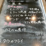 カフェ・アカリ - メインメニュー表