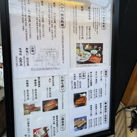 割烹蒲焼 横浜八十八 吉田町店 - 