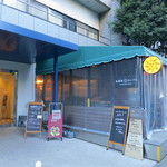 武蔵野カンプス - お店の外