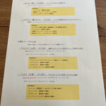 旅とPizzaとお宿 咲色 - pizzaメニュー①