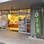 Mochi kichi - もち吉 横浜桜木町店