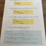 旅とPizzaとお宿 咲色 - pizzaメニュー②