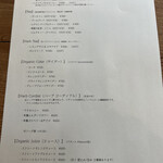 旅とPizzaとお宿 咲色 - ドリンクメニュー①