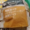 Makudonarudo - 燻製風マヨトリプルベーコン肉厚ビーフ