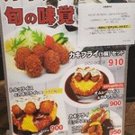 グリルらんぷ亭 - 店頭ポスター