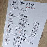 先斗町寿司よし乃 - 