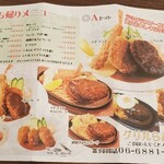グリルらんぷ亭 - 持ち帰りメニューも充実！