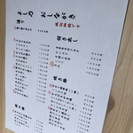 先斗町寿司よし乃 - 