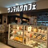 サンマルクカフェ 横浜ワールドポーターズ店