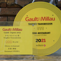 オトワ レストラン - 