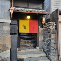 ひつまぶし 登河 那古野本店 - 