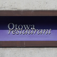 オトワ レストラン - 
