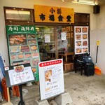 小樽 市場食堂 - 店舗前