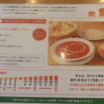 タージ - メニュー