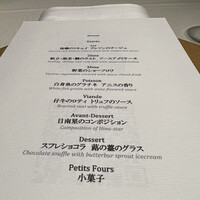 ブレストンコート ユカワタン - 