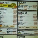 新鮮ホルモン ランボー - 