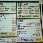 新鮮ホルモン ランボー - 