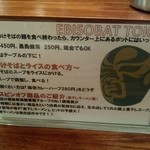 エビソバット トウキョウ - 