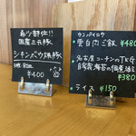 Ramen FeeL - メニュー