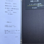 Ramen FeeL - メニュー