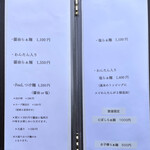 Ramen FeeL - メニュー