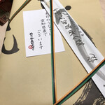 ぬりや 泉町大通り - 