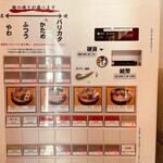 とんこつ麺匠 ムサコ - 