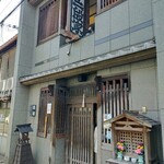 丸太町十二段家 - 