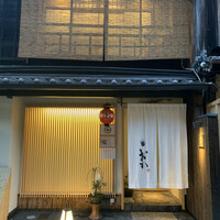 祇園 肉料理おか - 