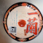 Ichiran - カップ麺史上最高級490円