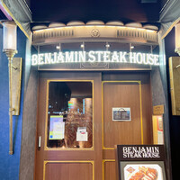 ベンジャミンステーキハウス 六本木 - 