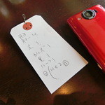 洋屋 - 伝票(笑)