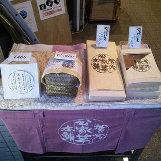 加茂公家芋本舗_2