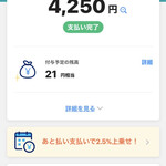 パティスリー タケモト - PayPayで…