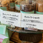 パティスリー タケモト - 良いお値段しますよね！