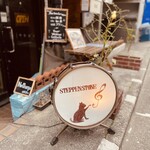 ステッペンストーン - 